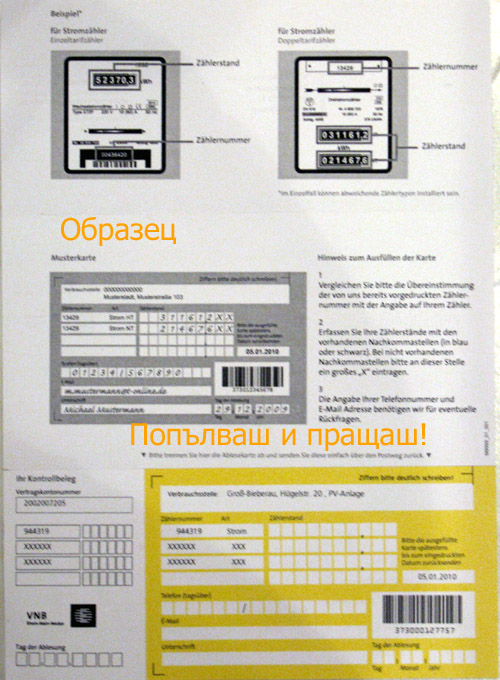 Brief Ablesung S2 Forum Mateev.jpg