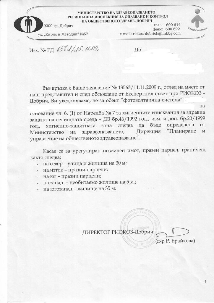 RIOKOZ Dobrich.JPG