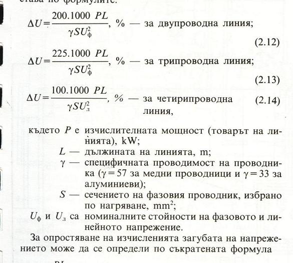 пад на напрежение.jpg