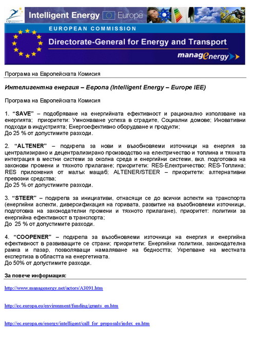 EU Commision Bioheat_Action_Plan.jpg