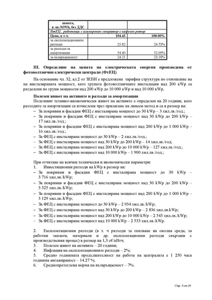 rep_vei_o6_12_Page_1.jpg