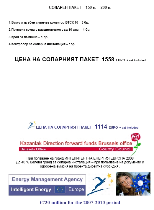 Brusells_VTSK10_Page_10.jpg