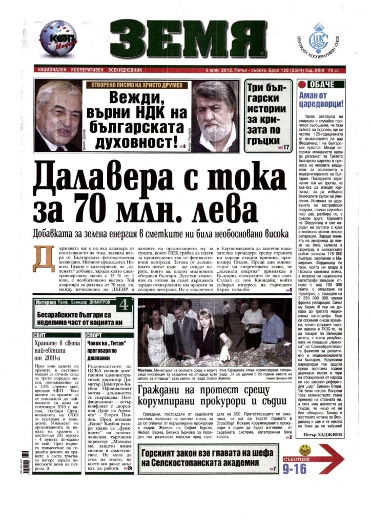 newspaper.jpg