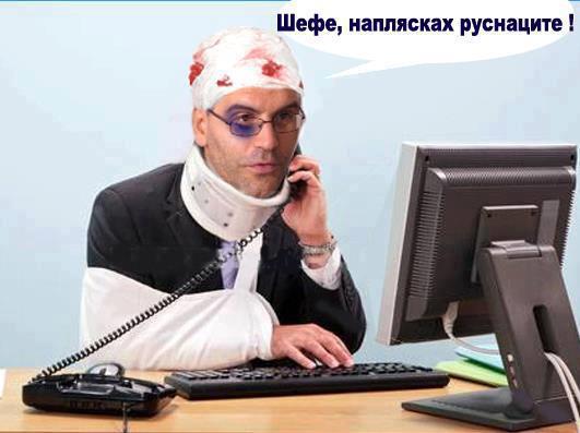 boss, I got  the Russians cracked a whip.jpg