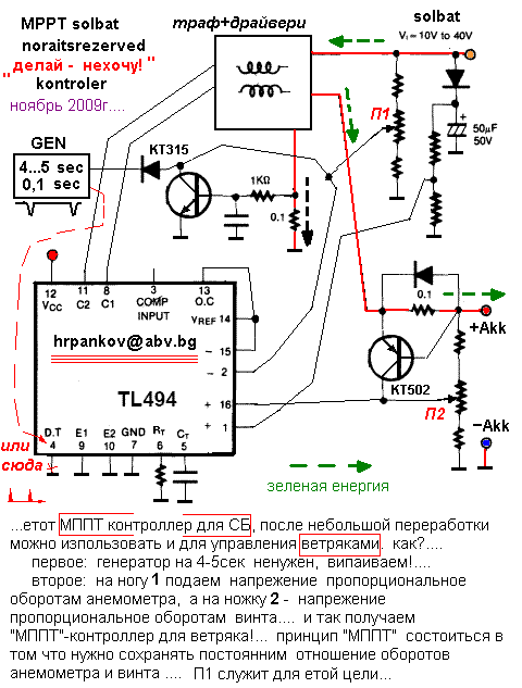 MPPT1109.GIF